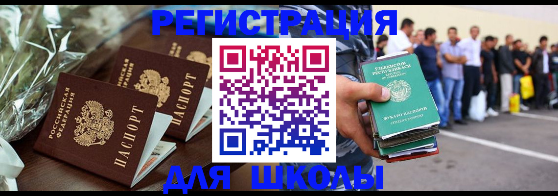 купить прописку в Ачинске