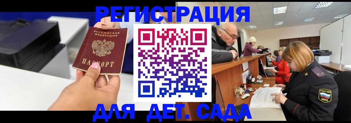 временная регистрация купить в Ачинске