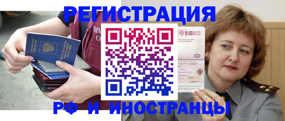 прописка в квартире в Ачинске