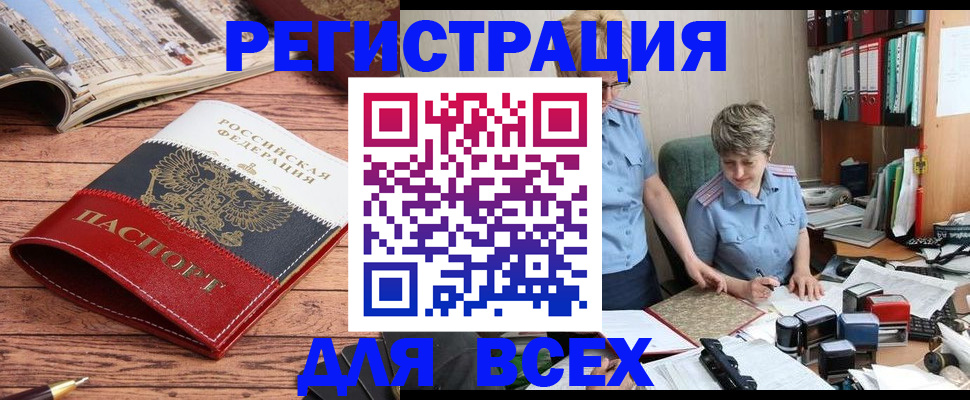 прописка в квартире в Ачинске