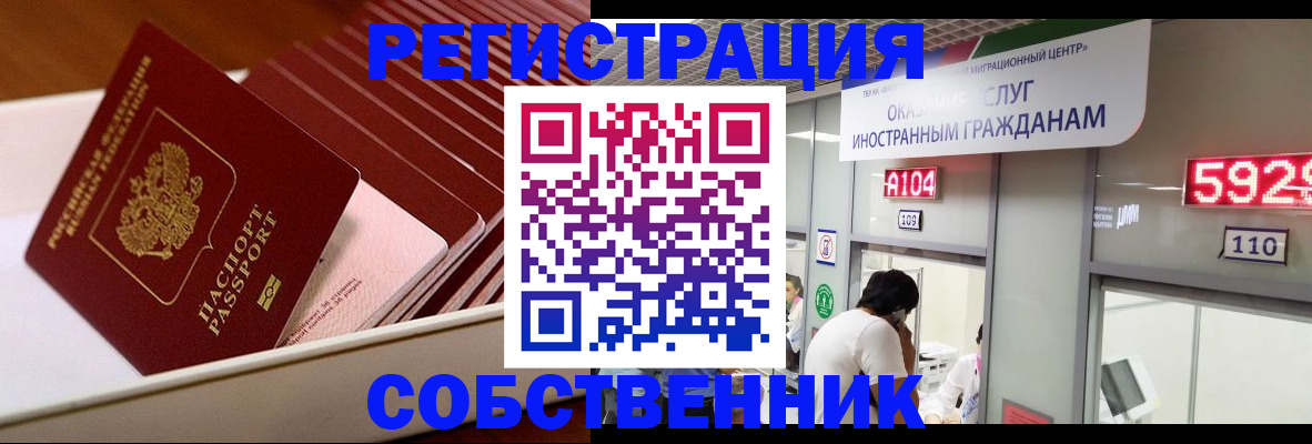 временная регистрация госуслуги в Ачинске